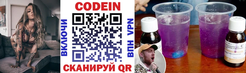 где найти   Белая Холуница  Кодеиновый сироп Lean напиток Lean (лин) 