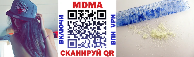 mega ссылки Белая Холуница МДМА Molly купить закладку