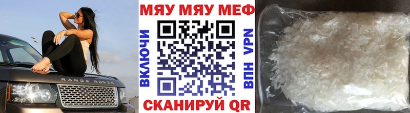 МЕФ VHQ  дарнет шоп  дарк нет формула  Белая Холуница 