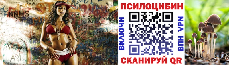 Псилоцибиновые грибы Magic Shrooms  Белая Холуница 